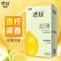 【避孕润滑】诺丝超薄平滑香柠味12只装