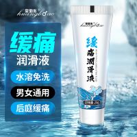 【避孕润滑】皇勃傲缓痛润滑膏20gSIYI/丝翼