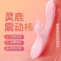 【女用器具】灵鹿双马达震动棒 LILO®/来乐®